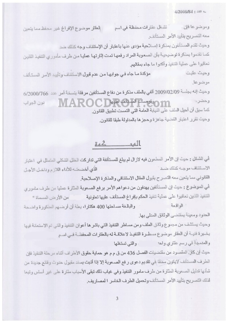 محكمة الإستئناف بالرباط: الغرفة الإستعجالية: لا يقوم الحق في تقديم دعوى رفع الصعوبة إلا إذا ثبت بسند مقبول حدوث وقائع جديدة من شأنها تذليل الصعوبة المثارة