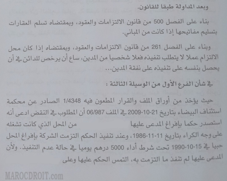 محكمة النقض: الإفراغ الفعلي للعقار يقتضي تمكين المكري من المفاتيح و حمل المكتري لجميع شواغله  ـ إكتفاء المكتري بتسليم المفاتيح دون الإلتزام بحمل شواغله لا يترتب عنه أي تعويض مادام من حق المكري إستصدار ترخيص بتنفيذ الإلتزام بنفسه على نفقة المكتري
