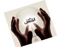 القاضي المثقف والمسؤولية التاريخية بقلم ذ حكيم الوردي    القاضي المثقف والمسؤولية التاريخية بقلم ذ حكيم الوردي