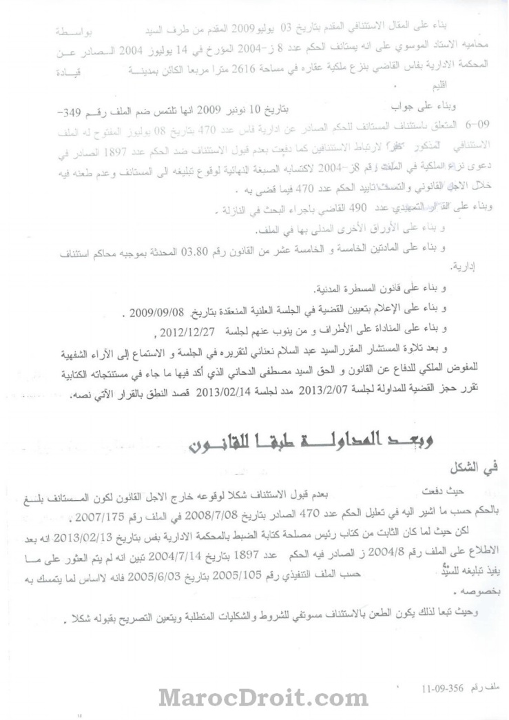 محكمة الإستئناف الإدارية بالرباط: يحق للمتضرر إقتضاء تعويض من الإدارة نازعة الملكية إذا ثبت تعديها على ملكيته في تاريخ سابق لدعوى نزع الملكية ـ لكل ضرر تعويض واحد لازم لجبره و لا يمكن للمتضرر أن يعوض مرتين عن نفس الضرر