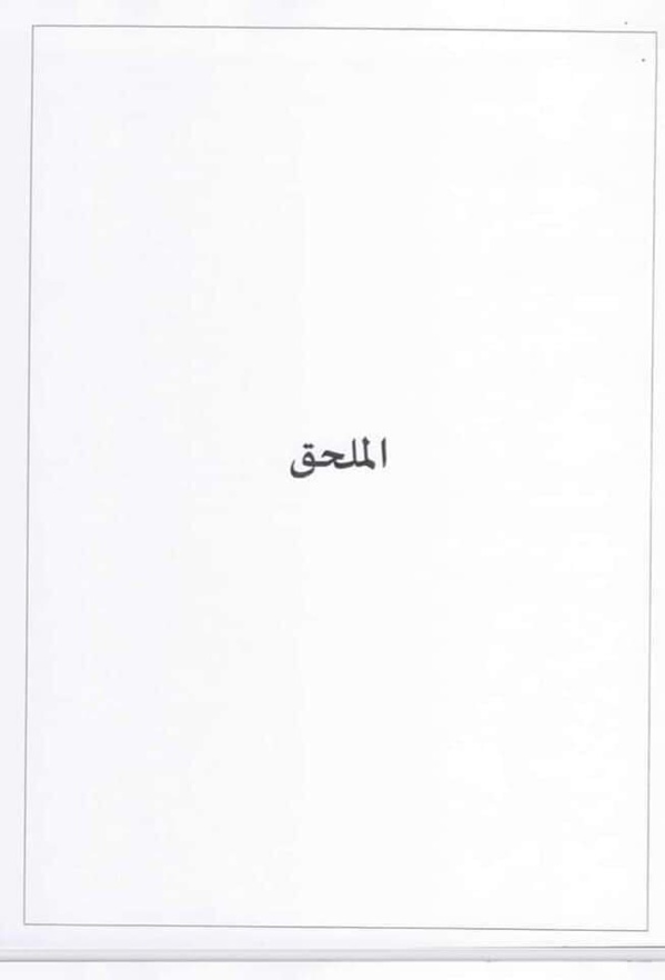 منشور السيد رئيس الحكومة رقم2022-13 الصادر بتاريخ 12 يوليوز 2022 في موضوع كيفيات تقديم الحساب السنوي الخاص بإستخدام الأموال والمساعدات العمومية التي تتلقاها الجمعيات.