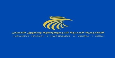 تقرير حول أشغال مائدة مستديرة لتقديم وقراءة في كتاب البرلمان وحقوق الانسان مرجعيات وممارسة لكاتبه الباحث عبد الرزاق الحنوشي تقرير حول أشغال مائدة مستديرة لتقديم وقراءة في كتاب البرلمان وحقوق الانسان مرجعيات وممارسة لكاتبه الباحث عبد الرزاق الحنوشي