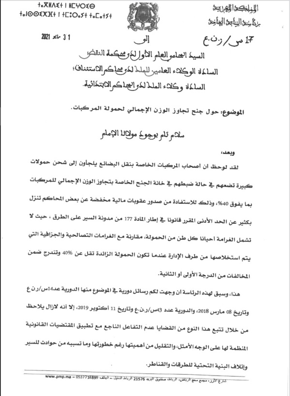 دورية رئاسة النيابة العامة حول جنح تجاوز الحمولة المحددة للمركبات