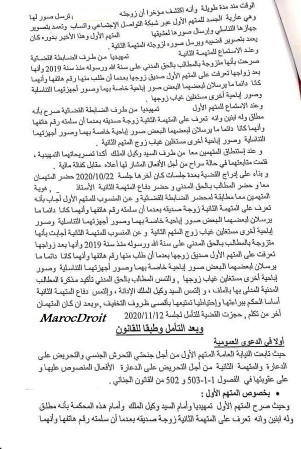 القضاء الجنحي: تبادل رجل وإمرأة لصور إباحية عبر الواتساب يعتبر تحرشا جنسيا وتحريضا على الدعارة - نعم