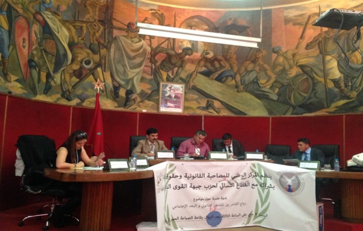 تقرير حول ندوة زواج القاصر بين المقتضى القانوني والبعد الاجتماعي تقرير حول ندوة زواج القاصر بين المقتضى القانوني والبعد الاجتماعي