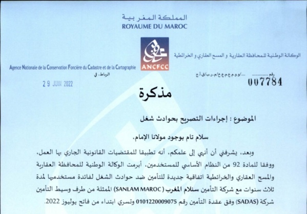 مذكرة الوكالة الوطنية للمحافظة العقارية بخصوص إجراءات التصريح بحوادث الشغل