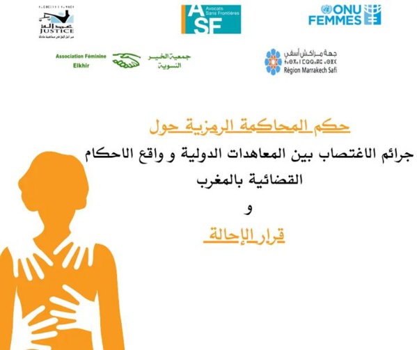 جمعية عدالة: حكم المحاكمة الرمزية، حول موضوع: جرائم الاغتصاب بين المعاهدات الدولية وواقع الاحكام القضائية بالمغرب