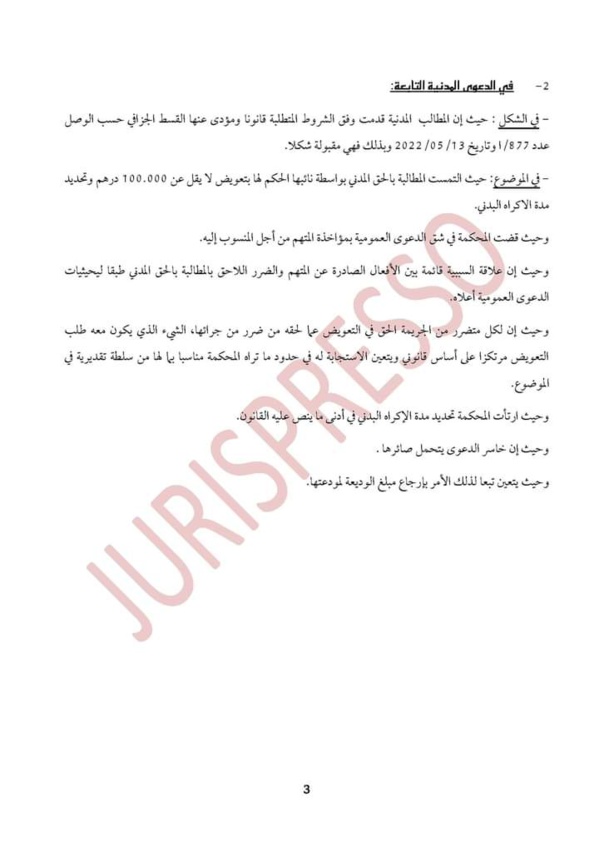 القضاء الجنائي: علاقة جنسية مع فتاة معاقة ذهنيا – افتراض عدم توفر عنصر الرضا – ثبوت جناية الإغتصاب – نعم
