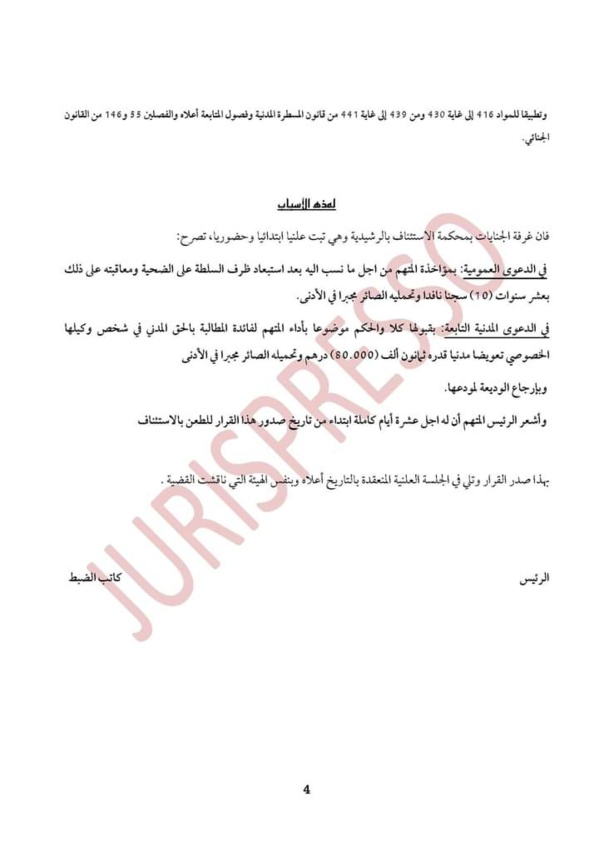 القضاء الجنائي: علاقة جنسية مع فتاة معاقة ذهنيا – افتراض عدم توفر عنصر الرضا – ثبوت جناية الإغتصاب – نعم