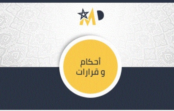حكم قضائي يؤكد الحماية الجنائية لزيارة المحضون ممن له الحق في المطالبة به، خاصة وليه الشرعي والتي يتم تحديدها بمقتضى اتفاق بين الطرفين أو بحكم قضائي