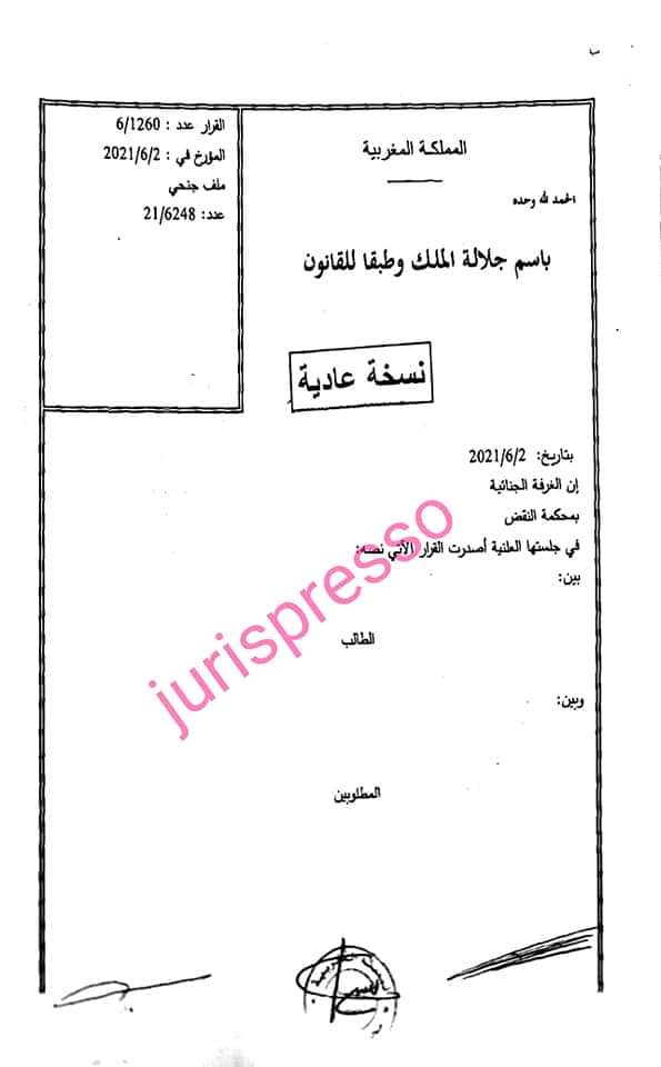 قضاء النقض: ملتمس إستدعاء الشهود- عدم الرد عليه بالسلب أو الإيجاب- نقصان التعليل-نعم