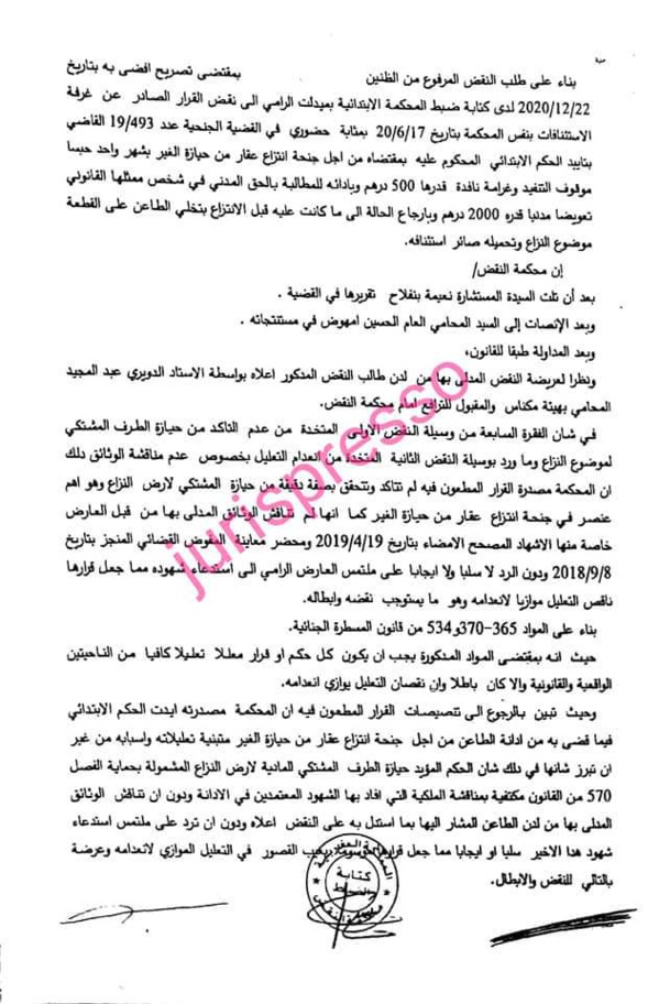 قضاء النقض: ملتمس إستدعاء الشهود- عدم الرد عليه بالسلب أو الإيجاب- نقصان التعليل-نعم