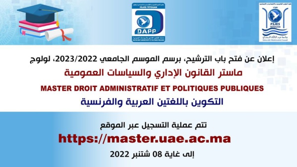 جامعة عبد المالك السعدي: ماستر القانون الإداري والسياسات العمومية - أخر أجل 2022/9/8