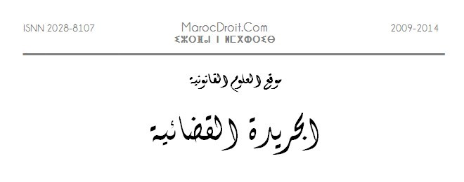 محكمة الاستئناف بالجديدة: لا يوجد أي مانع قانوني يمنع الأجير من المبادرة بتقديم طلب الاستفادة من التعويضات العائلية والتسجيل لدى ص و ض ج بصفة شخصية ـ الفصل غير المبرر من العمل يعفي المحكمة من إجراء بحث لكونه أصبح إجراء متجاوز وغير ضروري ـ نعم