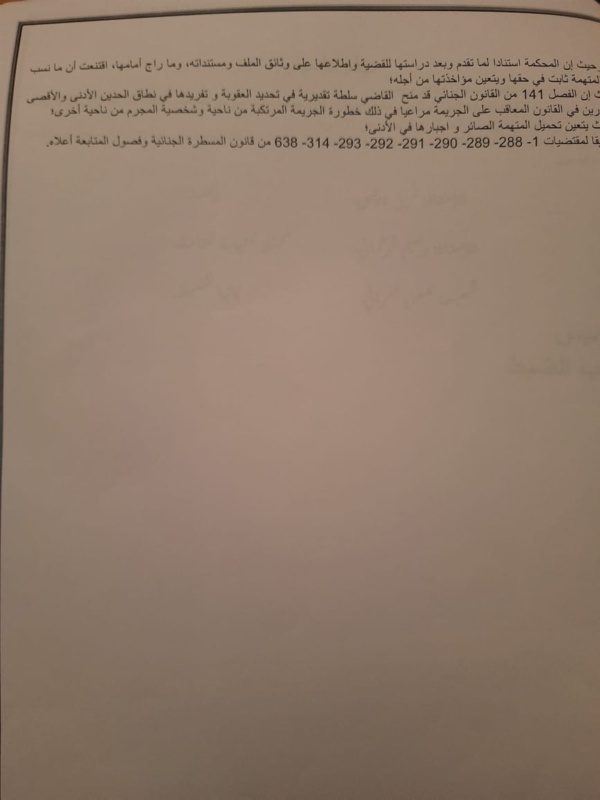 نسخة كاملة من حكم قضى بحبس متهمة أساءت إلى الدين الإسلامي علانية عبر الفايسبوك