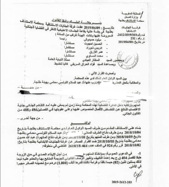 القضاء الجنائي: اغتصاب الزوج لزوجته وافتضاض بكارتها بالعنف - الاغتصاب الزوجي الناتج عنه الافتضاض - الحكم بالحبس بالرغم من تنازل الزوجة - نعم
