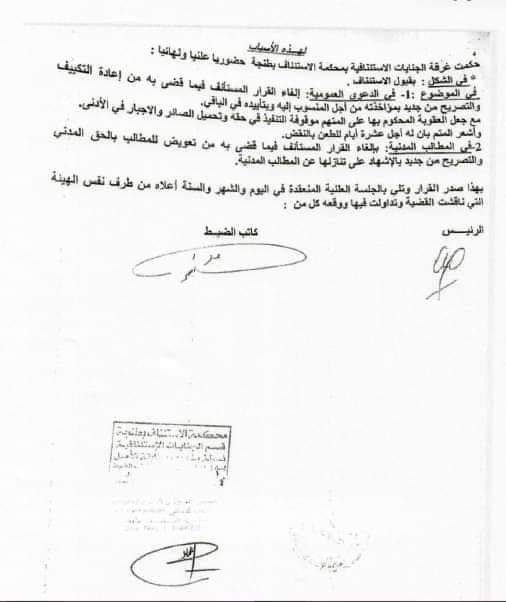 القضاء الجنائي: اغتصاب الزوج لزوجته وافتضاض بكارتها بالعنف - الاغتصاب الزوجي الناتج عنه الافتضاض - الحكم بالحبس بالرغم من تنازل الزوجة - نعم