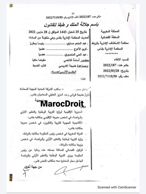 حكم إداري حديث يقضي بإلغاء قرار  يرفض منح ترخيص بإجتياز مباراة ولوج السلك العادي للمعهد الملكي للإدارة الترابية