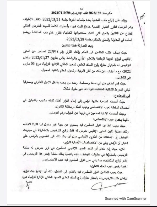 حكم إداري حديث يقضي بإلغاء قرار  يرفض منح ترخيص بإجتياز مباراة ولوج السلك العادي للمعهد الملكي للإدارة الترابية