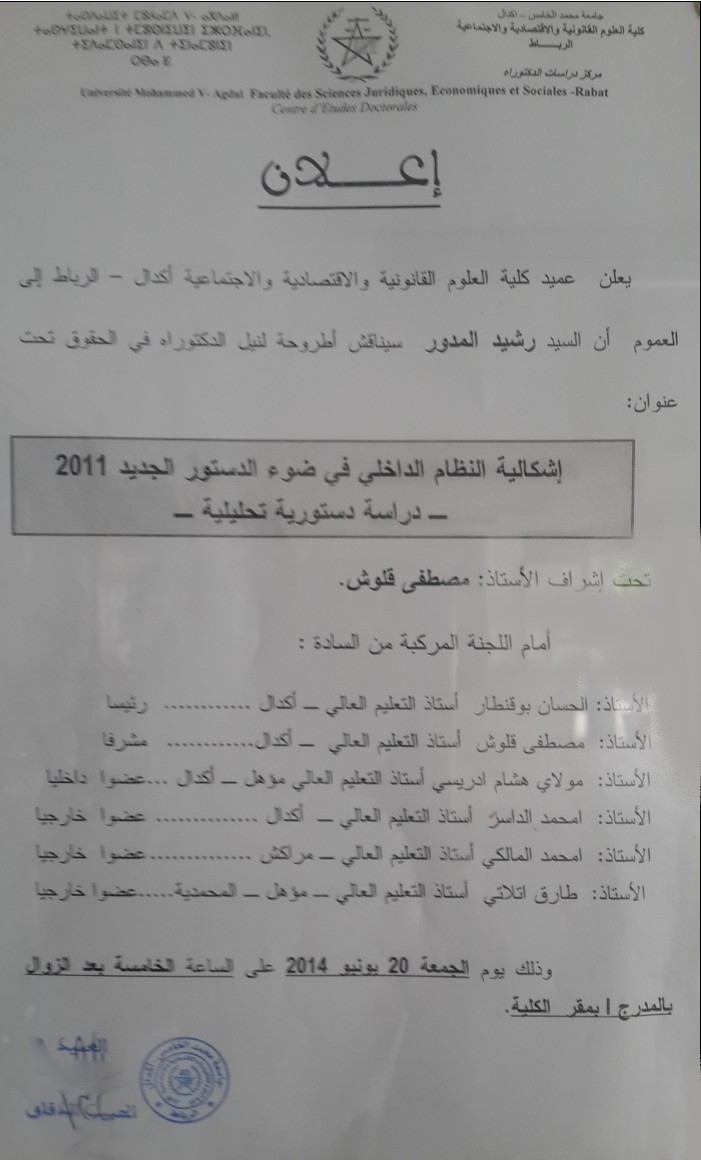 كلية الحقوق الرباط - أكدال: مناقشة أطروحة في موضوع إشكالية النظام الداخلي في ضوء الدستور الجديد 2011 - دراسة دستورية تحليلية تحت إشراف الدكتور مصطفى قلوش من إنجاز الباحث رشيد المدور