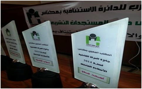 نادي قضاة المغرب بمكناس ينظم حفل تسليم جائزتي المرأة القاضية والالتزام الجمعوي نادي قضاة المغرب بمكناس ينظم حفل تسليم جائزتي المرأة القاضية والالتزام الجمعوي