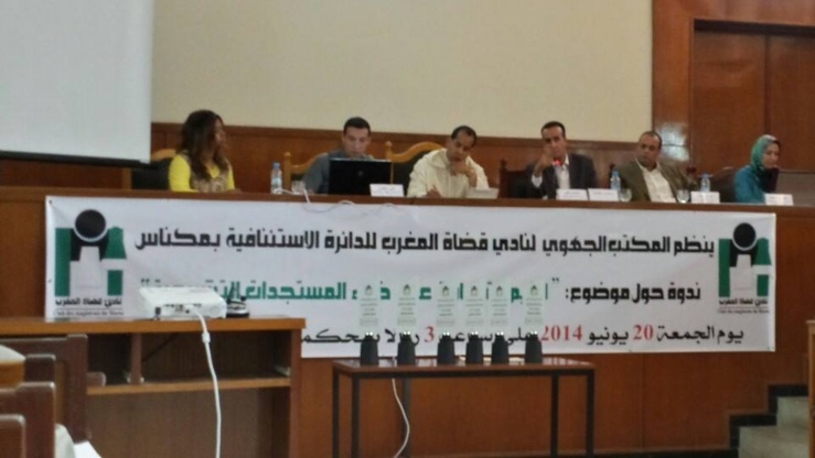 نادي القضاة يناقش بمكناس القيم القضائية على ضوء المستجدات التشريعية