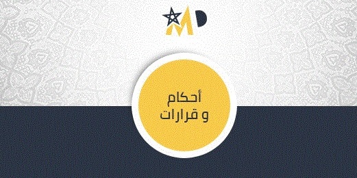 محكمة النقض: حضور أخ أحد الأطراف لإجراءاة الخبرة - عدم توفره على توكيل خاص - تحقق شرط الحضورية - لا