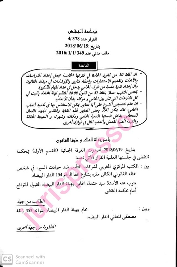 محكمة النقض: أتعاب المحامي-المعايير المعتمدة في تحديدها- أقدمية المحامي وشهرته والنتيجة المحققة والقيمة الفنية للعمل وأتعاب المِثل - نعم