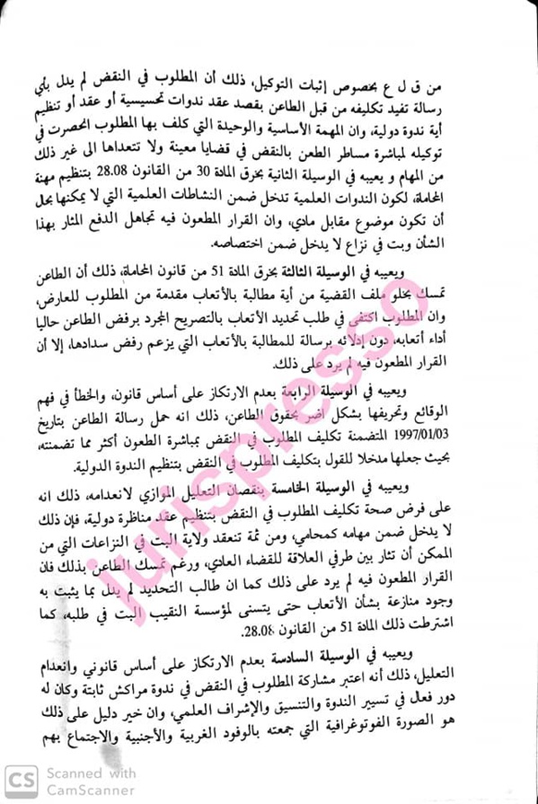 محكمة النقض: أتعاب المحامي-المعايير المعتمدة في تحديدها- أقدمية المحامي وشهرته والنتيجة المحققة والقيمة الفنية للعمل وأتعاب المِثل - نعم
