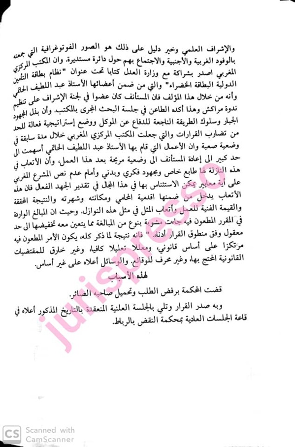 محكمة النقض: أتعاب المحامي-المعايير المعتمدة في تحديدها- أقدمية المحامي وشهرته والنتيجة المحققة والقيمة الفنية للعمل وأتعاب المِثل - نعم