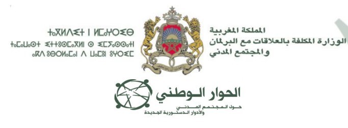 الملف الشهري: الميثاق الوطني للديمقراطية التشاركية