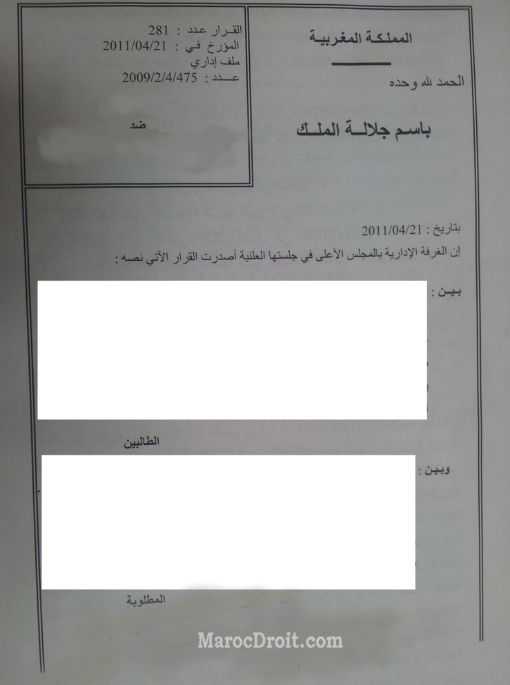 محكمة النقض: لا يسوغ التعويض عن النقل الجبري لملكية عقار دون إلزام المالكة له بنقله ـ لا يجوز صرف الأموال العمومية إلا بعد إستيفاء الخدمة أو دخول الشيء الذي أنفقت عنه تلك الأموال ـ نعم
