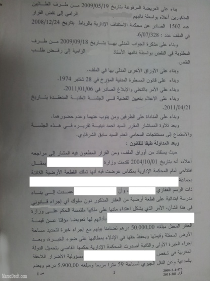 محكمة النقض: لا يسوغ التعويض عن النقل الجبري لملكية عقار دون إلزام المالكة له بنقله ـ لا يجوز صرف الأموال العمومية إلا بعد إستيفاء الخدمة أو دخول الشيء الذي أنفقت عنه تلك الأموال ـ نعم