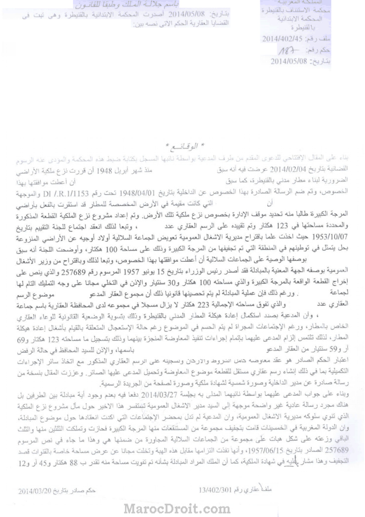 المحكمة الإبتدائية بالقنيطرة: إذا كان جوهر المنازعة هو قرار نزع الملكية فإن الإختصاص يعود للقضاء الإداري و إن كان الطلب يرمي إلى إتمام عقد مبادلة