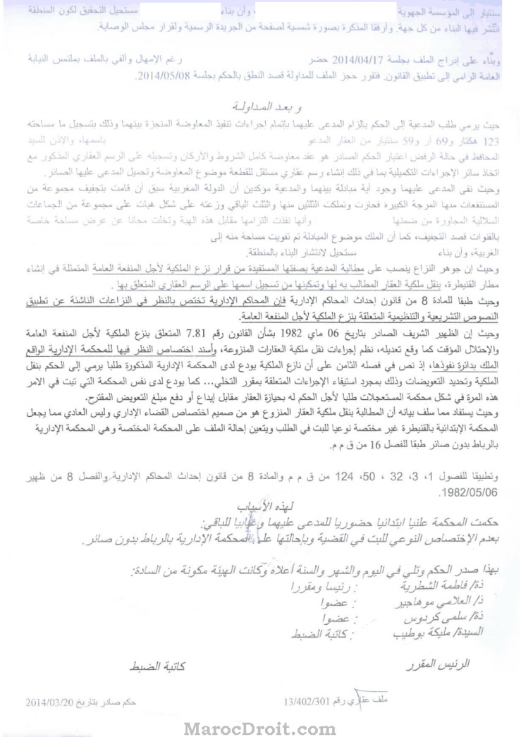 المحكمة الإبتدائية بالقنيطرة: إذا كان جوهر المنازعة هو قرار نزع الملكية فإن الإختصاص يعود للقضاء الإداري و إن كان الطلب يرمي إلى إتمام عقد مبادلة