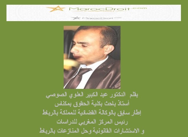 عريضة مرفوعة  إلى جناب السيد رئيس الحكومة حول حل الجمعيات بالقانون في خرق سافر للدستور والقانون عريضة مرفوعة  إلى جناب السيد رئيس الحكومة حول حل الجمعيات بالقانون في خرق سافر للدستور والقانون