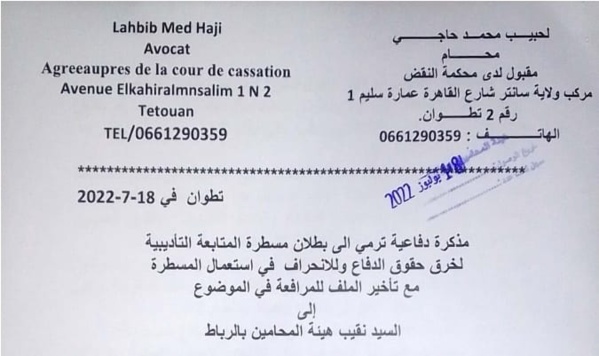 فقه المرافعة: مذكرة دفاعية للأستاذ لحبيب حاجي ببطلان مسطرة المتابعة التأديبية دفاعا عن الاستاذ محمد الهيني أمام هيئة المحامين بالرباط