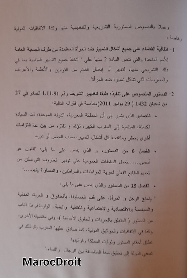 منشور وزير الداخلية حول تمتيع العنصر النسوي من حقوق الانتفاع العائدة لأفراد الجماعات السلالية