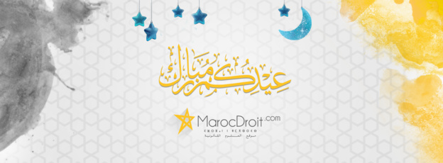  عيد مبارك سعيد