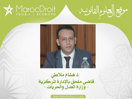 الرأي والرأي الآخر حول مستجدات مسودة مشروع تعديل قانون المسطرة الجنائية - قراءة في مقال للأستاذ عبد الكبير طبيح - بقلم ذ هشام ملاطي الرأي والرأي الآخر حول مستجدات مسودة مشروع تعديل قانون المسطرة الجنائية - قراءة في مقال للأستاذ عبد الكبير طبيح - بقلم ذ هشام ملاطي