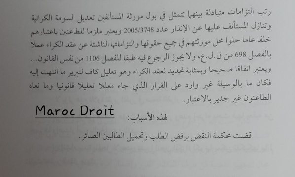 قضاء النقض: لا يمكن الدفع بإنعدام صفة احد الطرفين امام محكمة النقض اذا لم يثر الدفع أول مرة أمام محكمة الاستئناف