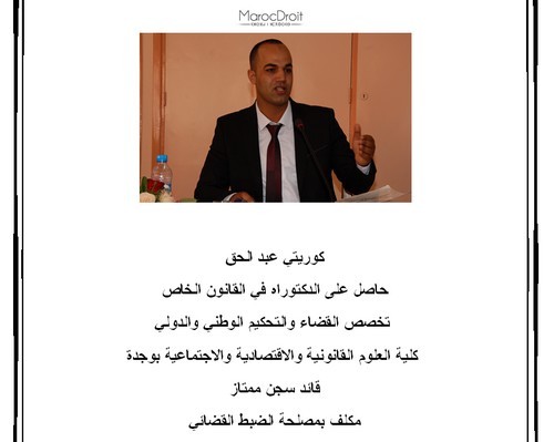 الاعتقال الاحتياطي كممارسة قانونية وتأثيرها على المتهم بقلم الدكتور كوريتي عبد الحق