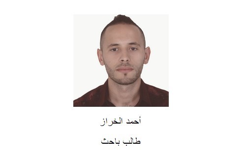 المتابعات التأديبية و سؤال الخلفية أم المشروعية؟ بقلم أحمد الخراز المتابعات التأديبية و سؤال الخلفية أم المشروعية؟ بقلم أحمد الخراز
