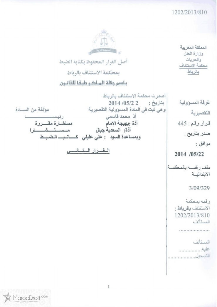 محكمة الإستئناف بالرباط:  العقد الطبي  - عملية جراحية فاشلة – الخروج عن عناصر الإتفاق يعوزه الإثبات – عدم القبول - نعم