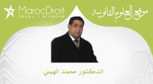 هل حقا النيابة العامة قضاء التعليمات؟ قراءة في الجوهر لا في الشكل بقلم الدكتور محمد الهيني هل حقا النيابة العامة قضاء التعليمات؟ قراءة في الجوهر لا في الشكل بقلم الدكتور محمد الهيني