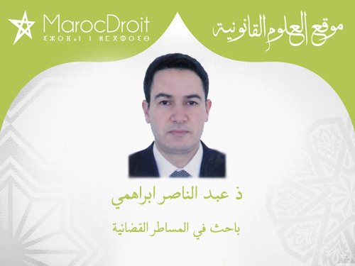 مستجدات طرق الطعن وفق مسودة مشروع  قانون المسطرة الجنائية بقلم ذ عبد الناصر ابراهمي مستجدات طرق الطعن وفق مسودة مشروع  قانون المسطرة الجنائية بقلم ذ عبد الناصر ابراهمي