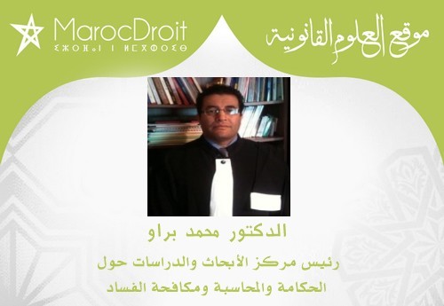 تساؤلات بشأن بلاغ وزارة العدل حول تقرير المجلس الأعلى للحسابات 2012 بقلم الدكتور محمد براو تساؤلات بشأن بلاغ وزارة العدل حول تقرير المجلس الأعلى للحسابات 2012 بقلم الدكتور محمد براو