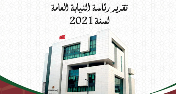 تفاصيل التقرير السنوي لرئاسة النيابة العامة تفاصيل التقرير السنوي لرئاسة النيابة العامة