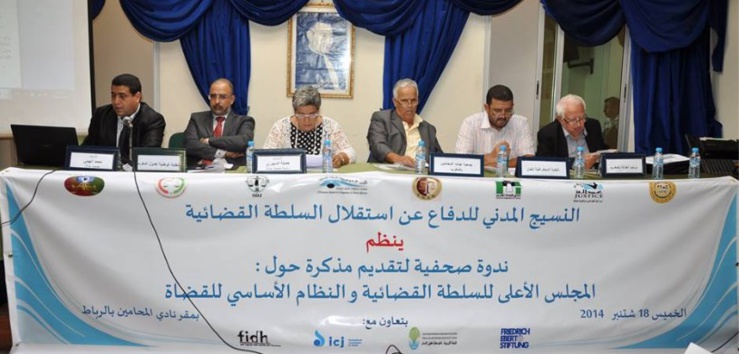 النسيج المدني للدفاع عن استقلال السلطة القضائية: التصريح الصحفي، المذكرة المطلبية، الإعلان الختامي  للمناظرة، الخلاصات و التوصيات العامة للمناظرة. النسيج المدني للدفاع عن استقلال السلطة القضائية: التصريح الصحفي، المذكرة المطلبية، الإعلان الختامي  للمناظرة، الخلاصات و التوصيات العامة للمناظرة.