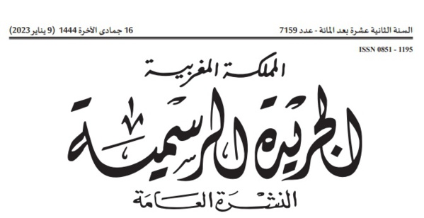 دخول مقتضيات قانون تنظيم عمليات جمع التبرعات من العموم وتوزيعها لأغراض خيرية حيز التنفيذ 